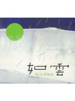 如云