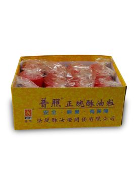 Butteroil Red Tealight - 7~8 Hours 红酥油粒 - 7~8小时