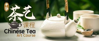 Chinese Tea Art Course 中华茶艺课程